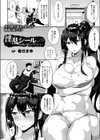 淫乱シール―恥辱に堕ちたアスリート―試し読み1ページ