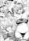 ボスは女になりました試し読み1ページ