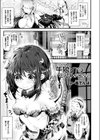 牛娘イドはミルクが出ない試し読み1ページ