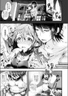 牛娘イドはミルクが出ない試し読み3ページ
