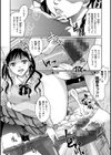 好きに使っていいよ試し読み5ページ