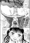 好きに使っていいよ試し読み6ページ