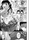好きに使っていいよ試し読み7ページ