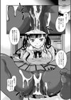好きに使っていいよ試し読み8ページ