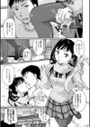 好きに使っていいよ試し読み9ページ