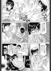 家族ふたり暮らしぼっち試し読み2ページ