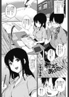 教えてあげたい試し読み1ページ