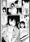 教えてあげたい試し読み2ページ