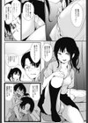教えてあげたい試し読み4ページ