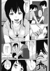 教えてあげたい試し読み5ページ