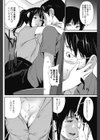 教えてあげたい試し読み6ページ
