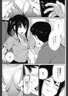 教えてあげたい試し読み7ページ