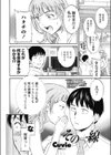 その一線試し読み2ページ