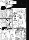 その一線試し読み3ページ