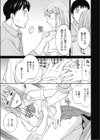 その一線試し読み5ページ