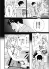 その一線試し読み6ページ