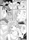 その一線試し読み7ページ