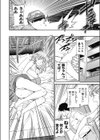 その一線試し読み8ページ