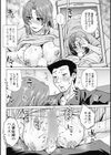 そして私はママになる。試し読み2ページ