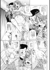 そして私はママになる。試し読み5ページ