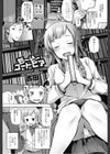 もーそーユートピア試し読み1ページ