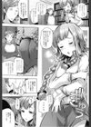 もーそーユートピア試し読み3ページ