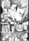 もーそーユートピア試し読み4ページ