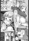 もーそーユートピア試し読み5ページ