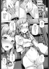 もーそーユートピア試し読み6ページ