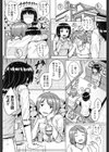 裸ダメ絶タイ試し読み2ページ