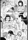 裸ダメ絶タイ試し読み3ページ