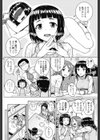 裸ダメ絶タイ試し読み4ページ