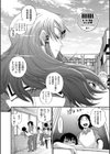 HHH トリプルエッチ 新装版試し読み3ページ