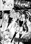 少女パラサイト試し読み3ページ
