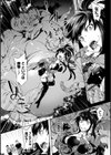 少女パラサイト試し読み5ページ