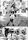 少女パラサイト試し読み7ページ