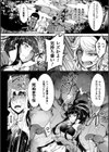 少女パラサイト試し読み8ページ