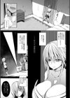 少女パラサイト試し読み11ページ