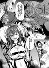 少女パラサイト試し読み15ページ