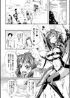 少女パラサイト試し読み16ページ