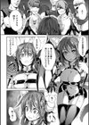 少女パラサイト試し読み18ページ