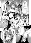 少女パラサイト試し読み19ページ