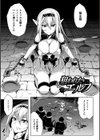 少女パラサイト試し読み23ページ