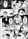 少女パラサイト試し読み24ページ