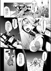 少女パラサイト試し読み26ページ