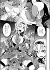 少女パラサイト試し読み29ページ