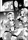 少女パラサイト試し読み30ページ