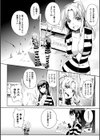 少女パラサイト試し読み32ページ