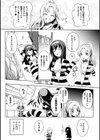 少女パラサイト試し読み33ページ