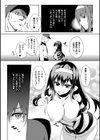 少女パラサイト試し読み35ページ